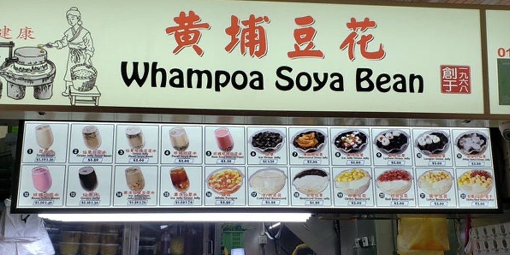 Whampoa Soya Bean